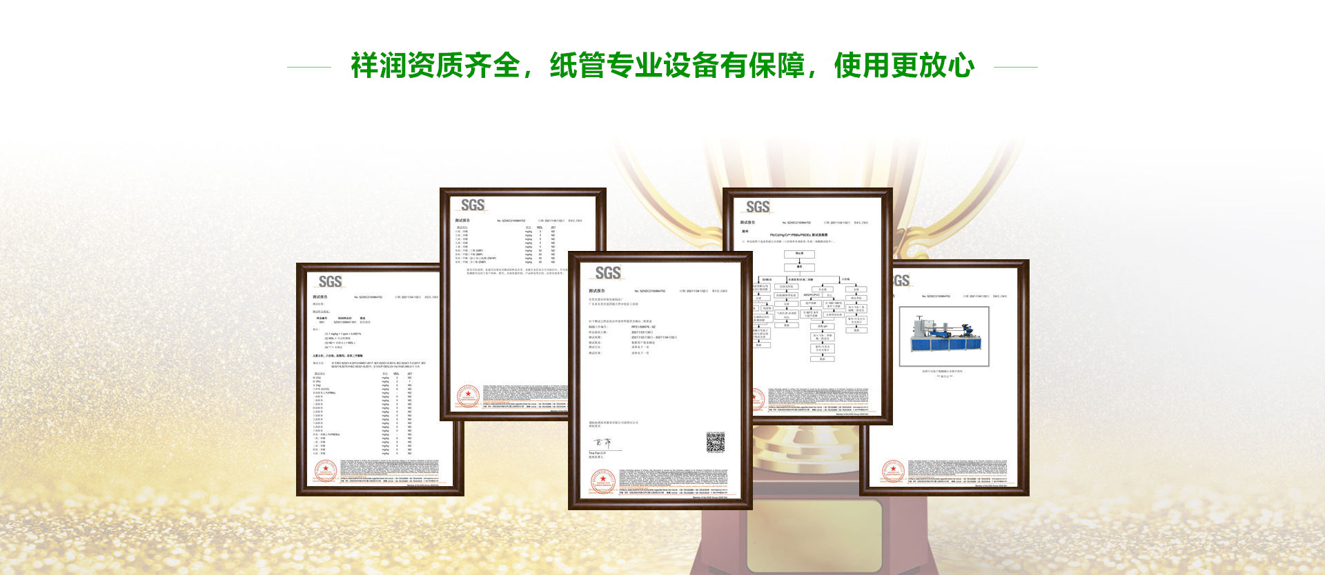 紙管機(jī) 紙管機(jī)